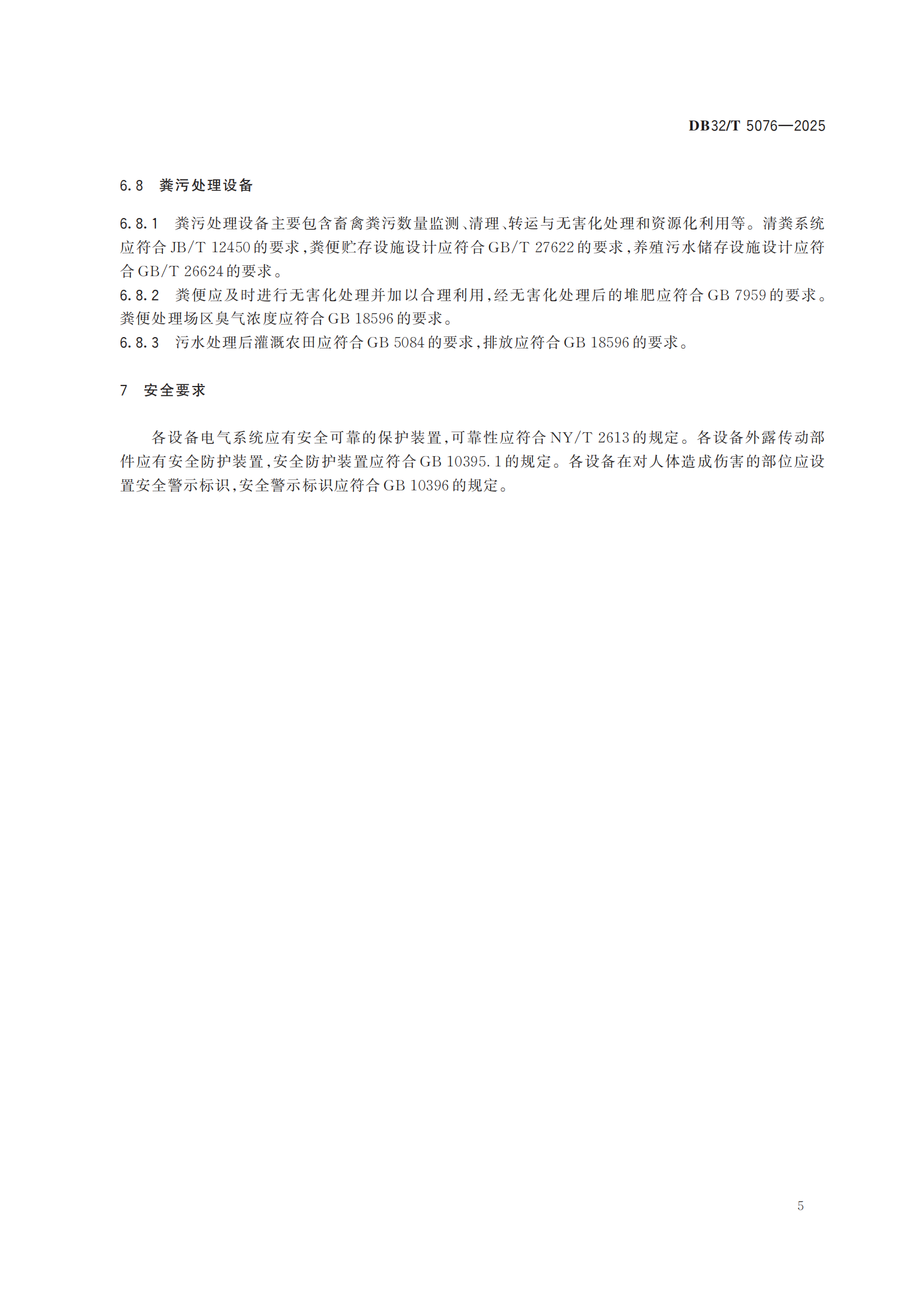 NG28-�����ɾͷǷ�,����Ʒ�Ƶ�����